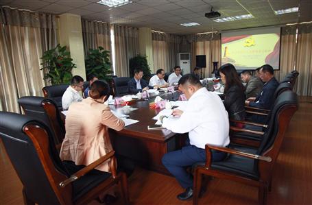 公司召開(kāi)黨委中心組（擴(kuò)大）學(xué)習(xí)會(huì)議， 集中學(xué)習(xí)貫徹黨的十九大會(huì)議精神