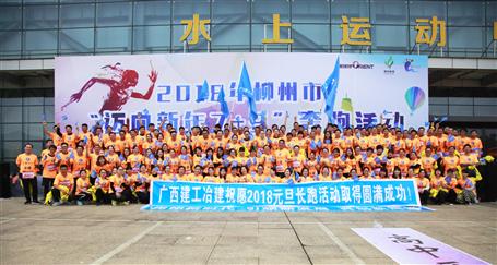 奔跑吧！冶建！柳州市長跑比賽，我們攬獲男女乙組冠軍！