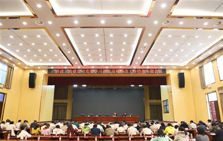 公司黨委召開學(xué)習(xí)落實(shí)巡視整改工作措施專題會(huì)議