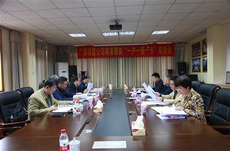 精準扶貧：冶建在行動！