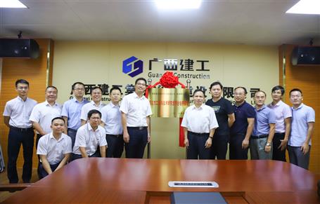 桂林理工大學(xué)“預(yù)應(yīng)力工程與技術(shù)研究生聯(lián)合培養(yǎng)基地”在公司揭牌！