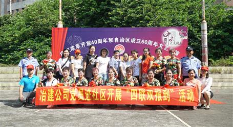 愛心志愿暖中秋，“四聯(lián)雙報(bào)到”進(jìn)社區(qū)