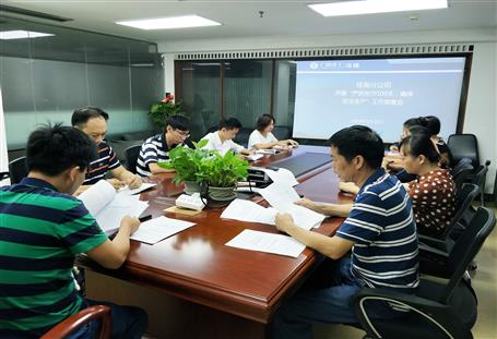 桂海分公司召開“嚴(yán)防死守100天，確保安全生產(chǎn)”工作部署會