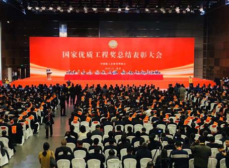 冶建公司又捧回一項“國家優(yōu)質(zhì)工程獎”！