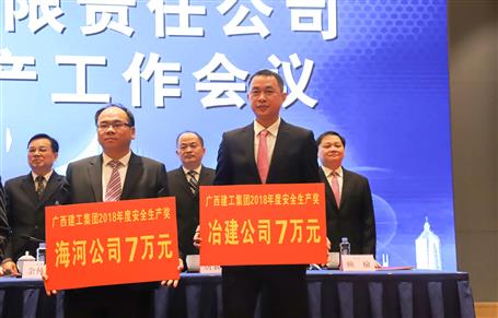 【喜訊】公司榮獲集團(tuán)公司安全生產(chǎn)類多項(xiàng)榮譽(yù)！