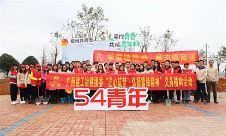 【匠心筑夢(mèng)】綠水青山就是金山銀山，冶建青年用行動(dòng)踐行