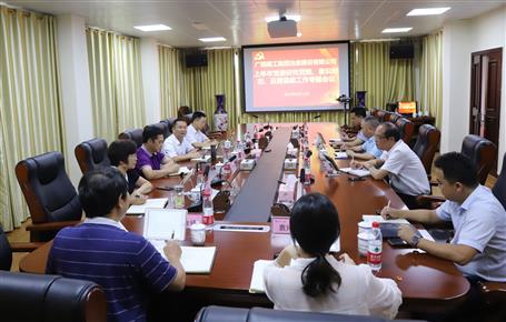 公司黨委專題研究2019年上半年黨建、意識(shí)形態(tài)、反腐倡廉工作