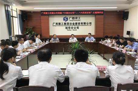 【不忘初心 牢記使命】蒙勝益到分公司開展“不忘初心、牢記使命”主題教育調(diào)研