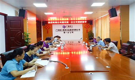 【不忘初心 牢記使命】唐峰到分公司開展“不忘初心、牢記使命”主題教育調(diào)研