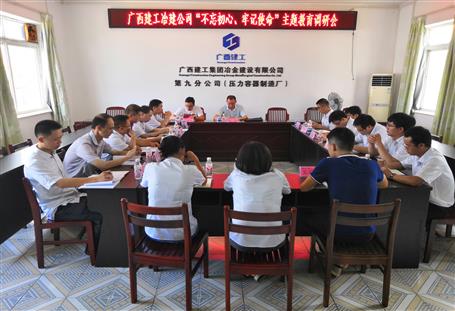 【不忘初心 牢記使命】何勇到分公司開展“不忘初心、牢記使命”主題教育調(diào)研