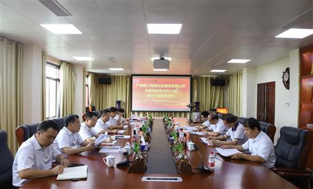 【不忘初心 牢記使命】公司黨委理論學(xué)習(xí)中心組開展 “不忘初心、牢記使命”主題教育專題學(xué)習(xí)