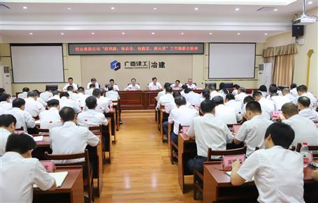 公司傳達集團公司“防風險、保安全、保穩(wěn)定、迎大慶”工作部署會并布置下一步工作