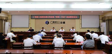 加強(qiáng)“四庫一平臺”信息管理   推動公司發(fā)展