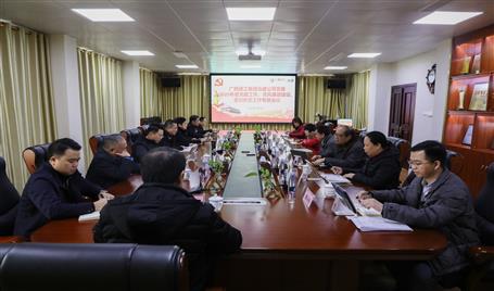 公司黨委召開黨建、黨風(fēng)廉政建設(shè)、意識形態(tài)工作專題會議