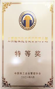 特等獎！全區(qū)唯一建企獲此殊榮