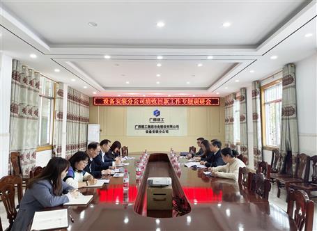 【抓清收?促回款】公司領(lǐng)導(dǎo)帶頭攻堅全力清收促回款