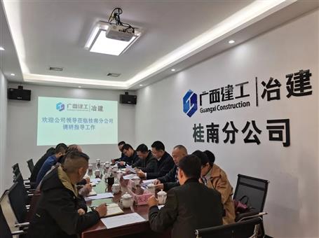 賴海標(biāo)、唐峰到桂南分公司調(diào)研指導(dǎo)工作