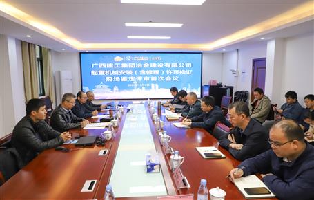 公司通過起重機(jī)械安裝（含修理）安裝許可換證評(píng)審