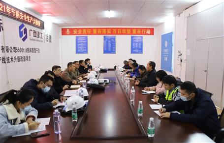 何勇到魚峰水泥技改項(xiàng)目開(kāi)展2021年節(jié)前安全生產(chǎn)大檢查