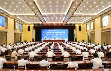 公司舉行2021年“項目經理大講堂”開班儀式暨第一期“項目經理大講堂”培訓