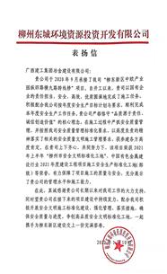 點(diǎn)贊！業(yè)主給公司寄來(lái)表?yè)P(yáng)信！