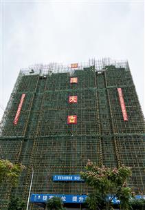 【奮戰(zhàn)四季度·決勝全年穩(wěn)】冶建第十分公司承建區(qū)外項目3棟樓封頂