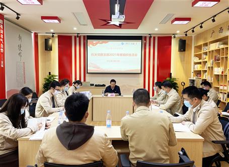 賴海標(biāo)參加機(jī)關(guān)黨群黨支部2021年度組織生活會