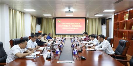 冶建公司黨委召開黨建、黨風(fēng)廉政建設(shè)、意識形態(tài)工作專題會議