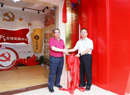 陳家堅(jiān)參加冶建公司對(duì)黨忠誠教育基地揭牌儀式