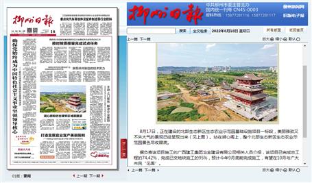 【媒體關(guān)注】柳州日報、今日頭條關(guān)注報道冶建公司項目建設(shè)進度