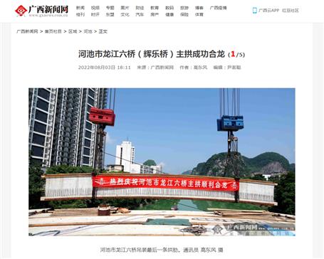 【媒體關(guān)注】人民日報、中新社等媒體關(guān)注報道冶建公司項目建設(shè)進(jìn)度