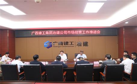 賴榆到冶建公司調(diào)研指導市場經(jīng)營工作