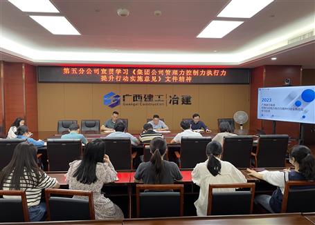 提升“三力”爭創(chuàng)佳績丨學習宣貫掀熱潮