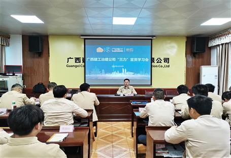 提升“三力”爭(zhēng)創(chuàng)佳績(jī)丨賴海標(biāo)到桂南分公司宣貫《“三力”行動(dòng)實(shí)施意見(jiàn)》