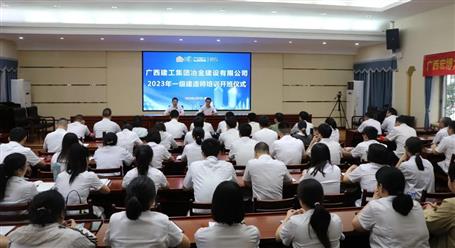 提升“三力” 爭(zhēng)創(chuàng)佳績(jī)?chǔ)蛞苯ü鹃_(kāi)展一級(jí)建造師培訓(xùn)暨開(kāi)班儀式