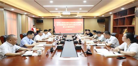 冶建公司黨委主題教育讀書班暨理論學(xué)習(xí)中心組2023年第七次集中學(xué)習(xí)會(huì)召開