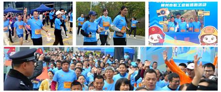 冶建職工活力開跑！亮相柳州市職工迎新路跑活動