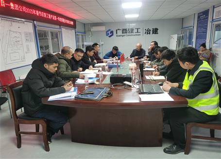 集團(tuán)公司檢查組到冶建公司項(xiàng)目開(kāi)展春節(jié)后復(fù)工復(fù)產(chǎn)暨第一季度質(zhì)量安全綜合大檢查